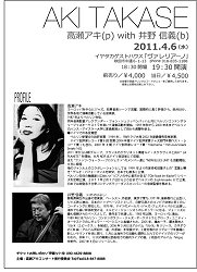 ゲストハウス・ヴァレリアーノ2011.04.06